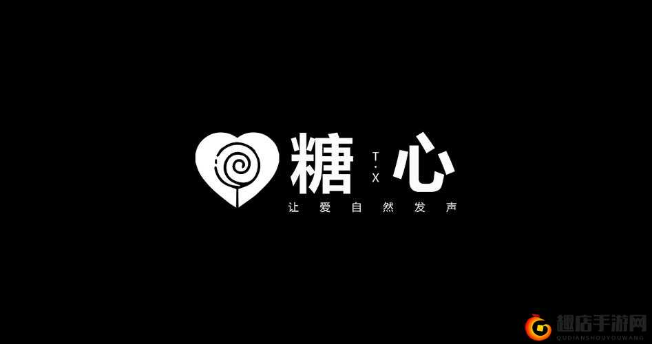 糖心 logo 入口引领全新精彩篇章